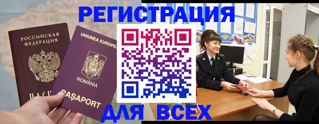 временная регистрация госуслуги в Гулькевичах