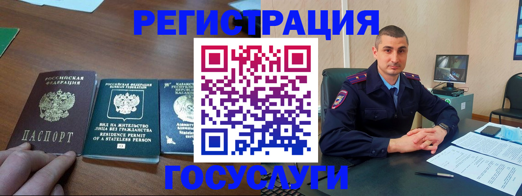 прописка для школы в Гулькевичах