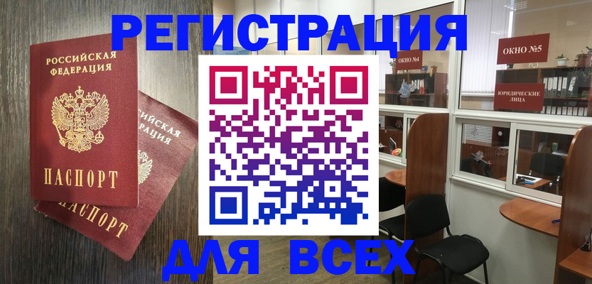 прописка штамп в Гулькевичах