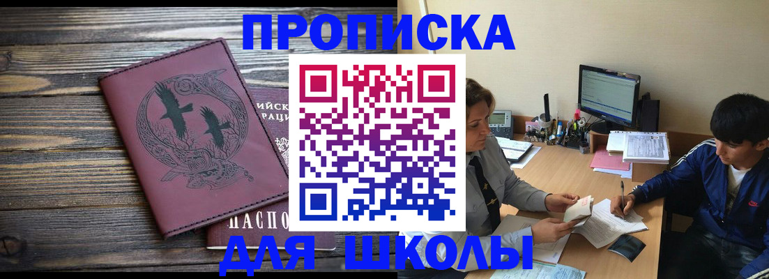прописка регистрация в Гулькевичах